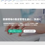 ジョブカンに関する特徴と口コミ